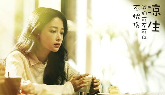 姜生爱凉生还是天佑