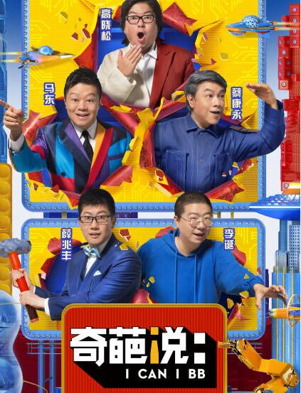 奇葩说薛兆丰个人资料介绍   姓名:薛兆丰   微博昵称:薛兆丰