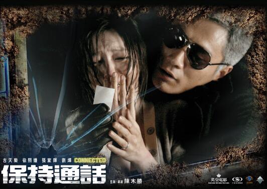 保持通话为什么不报警
