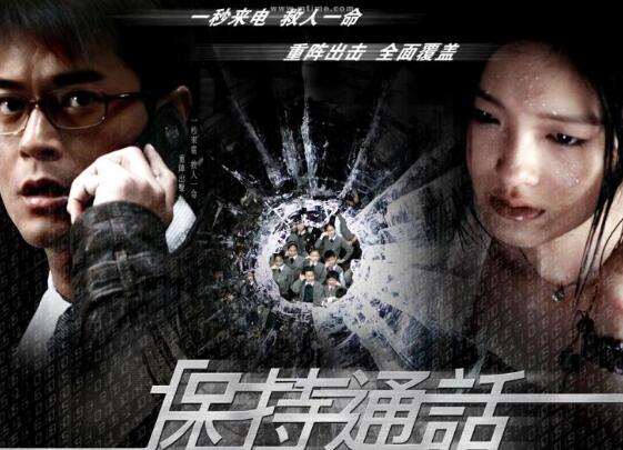 保持通话为什么不报警