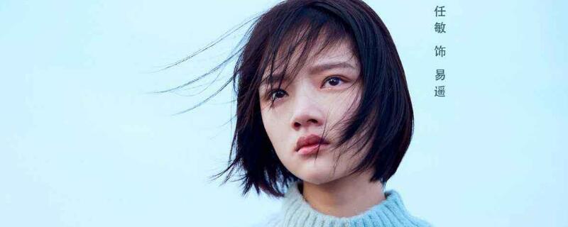 易遥喜欢谁