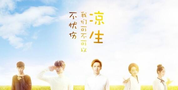 凉生姜生父母是谁