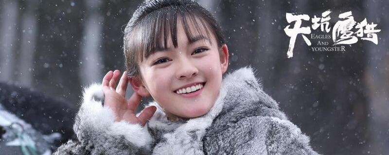 天坑鹰猎菜瓜是谁演的