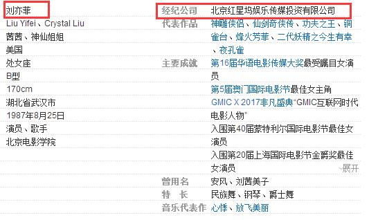 刘亦菲是哪个公司的