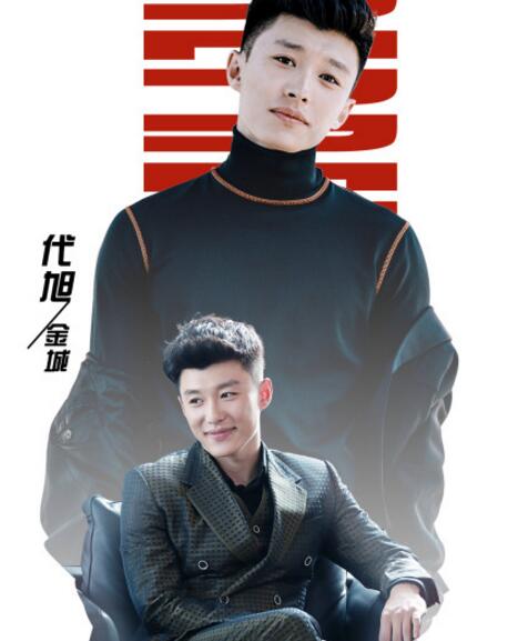 创业时代金城扮演者是谁