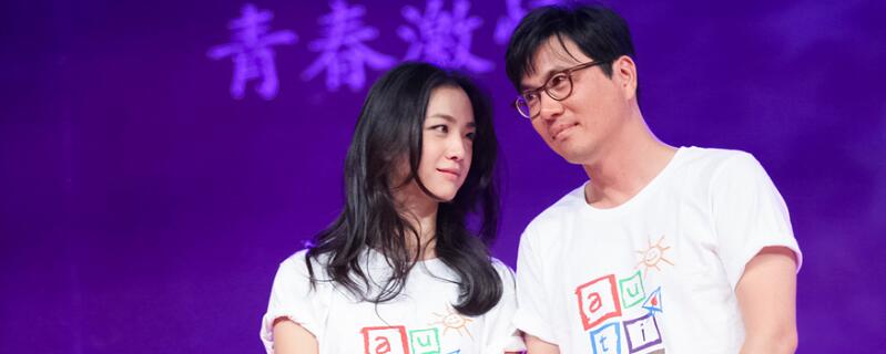 金泰勇汤唯