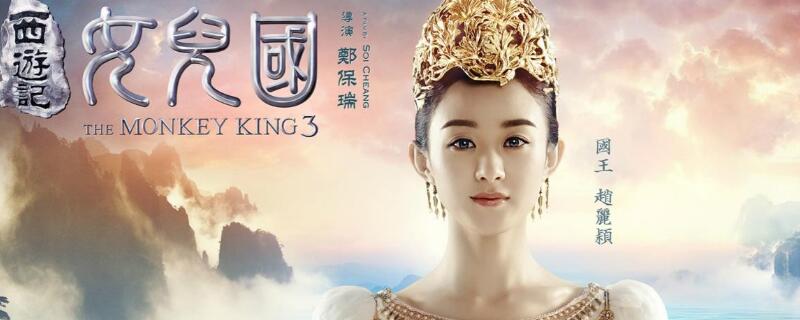 西游记女儿国插曲歌名