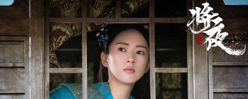 将夜李渔谁演的