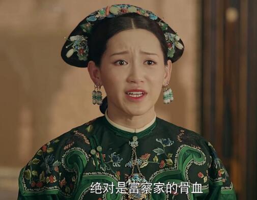 延禧攻略尔晴的孩子是谁的
