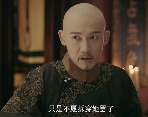 延禧攻略尔晴的孩子是谁的