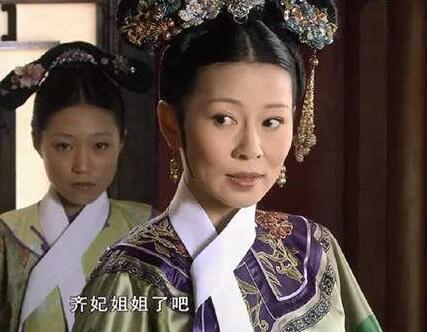 齐妃怎么死的
