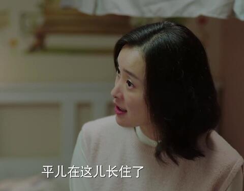 我的前半生平儿去美国了吗