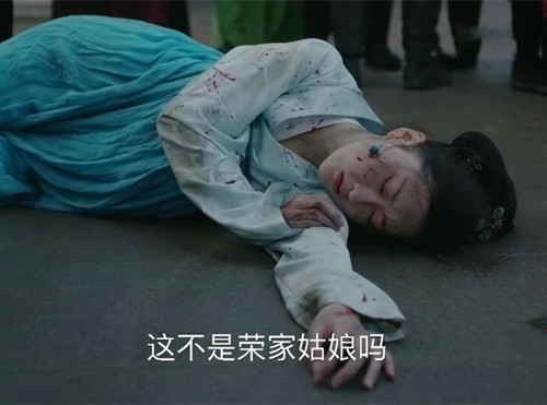 知否荣飞燕结局