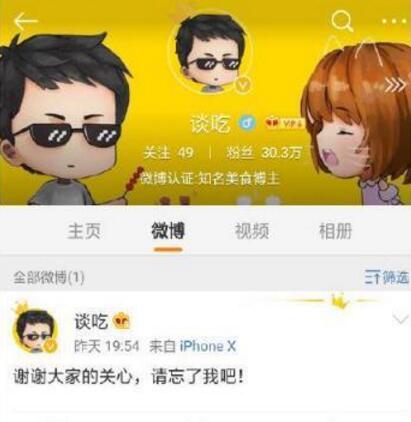 密子君饲养员什么时候分手的