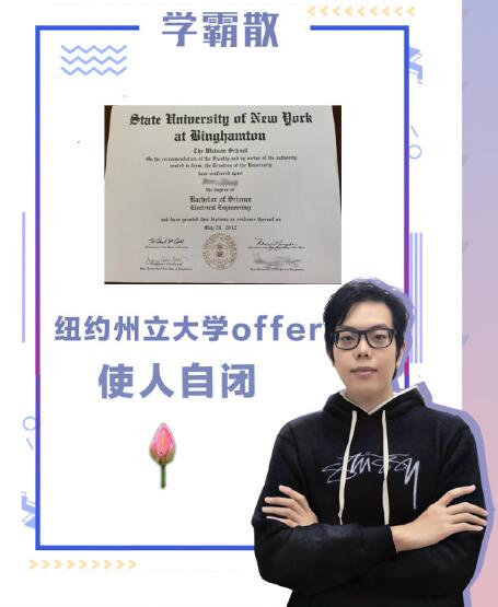 最强大脑逍遥散人真名叫什么