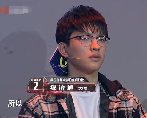 最强大脑云之队复活的是缪滨旭吗 缪滨旭个人资料介绍