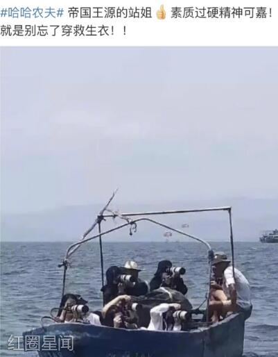 王源的站姐上山下海