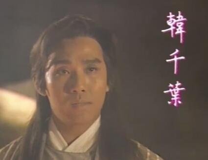 韩千叶怎么死的