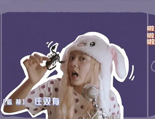 少年派林妙妙做吃播