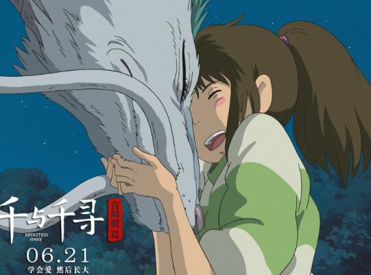 千与千寻票房过亿