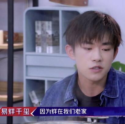 易烊千玺名字的含义是什么