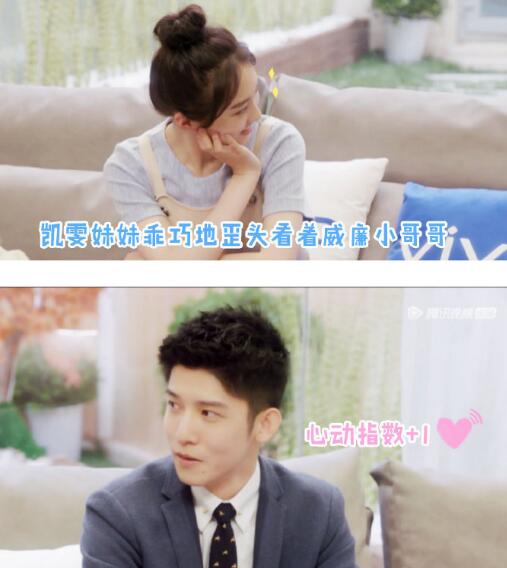 心动的信号杨凯雯职业是什么