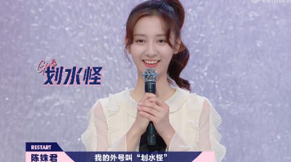 陈姝君外号划水怪什么梗