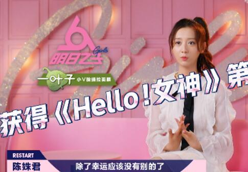 陈姝君外号划水怪什么梗