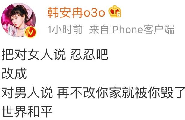 韩安冉小猪先生互撕