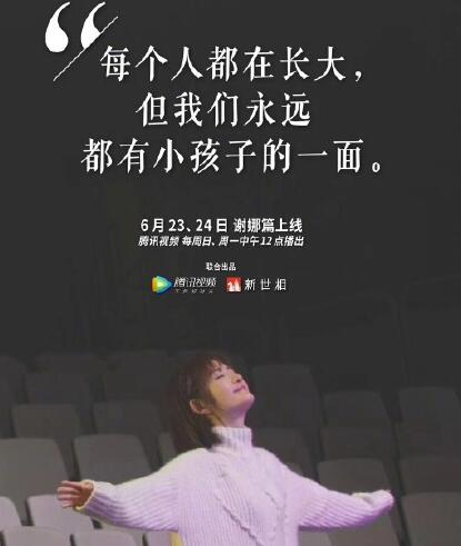 女人30+谢娜哪一期