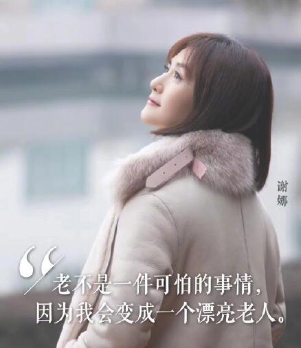 女人30+谢娜哪一期