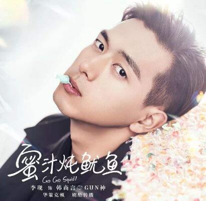 蜜汁炖鱿鱼韩商言喜欢谁