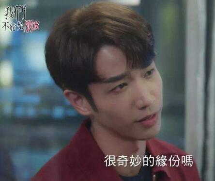 我们不能是朋友褚克恒结局