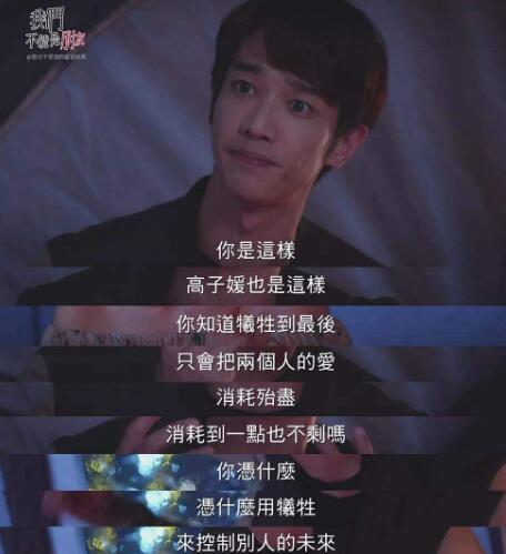 我们不能是朋友褚克恒结局