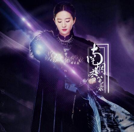 南烟斋笔录夜摩罗喜欢谁