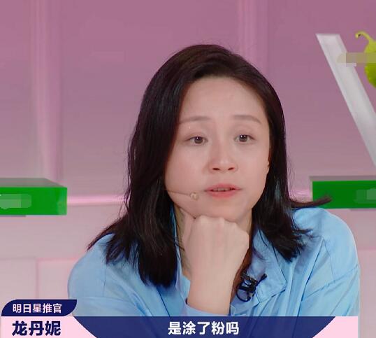 龙丹妮评判标准是什么