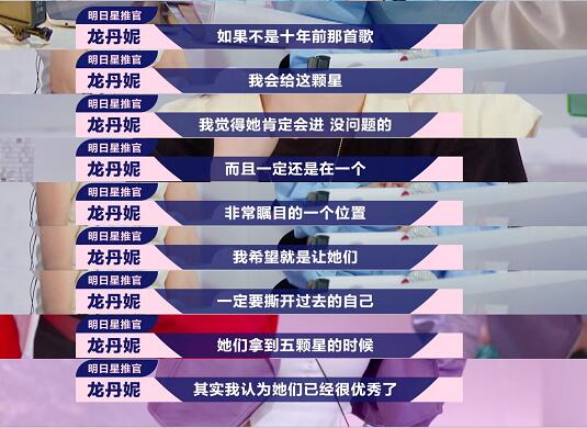 龙丹妮评判标准是什么