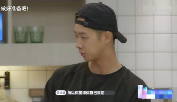 心动的信号2男四黄钲轩个人资料