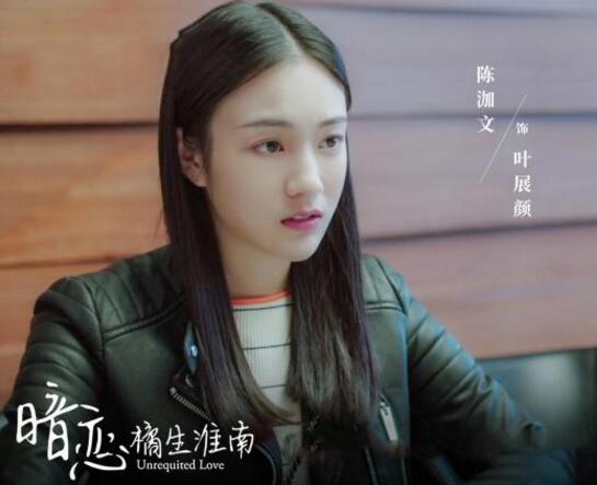 暗恋橘生淮南盛淮南前女友是谁