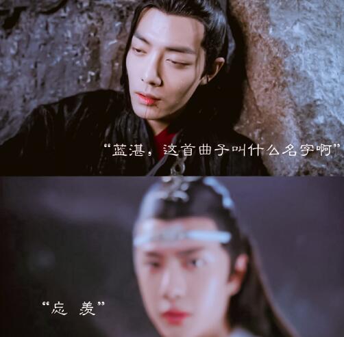 蓝忘机怎么认出魏无羡的