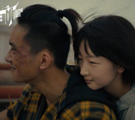 少年的你讲的是啥