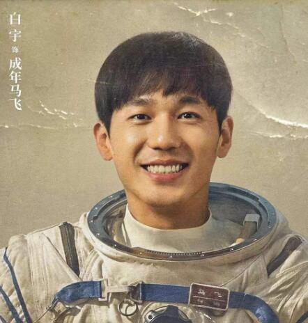 银河补习班马飞结局是什么