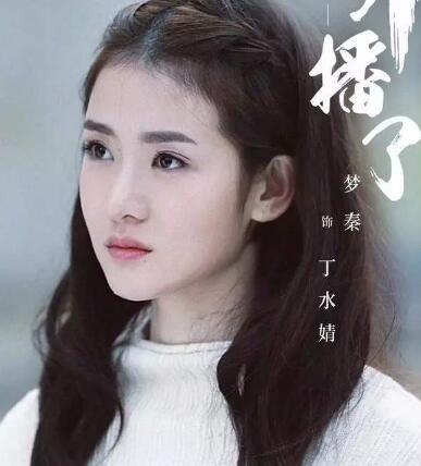 洛阳为什么没和丁水婧在一起