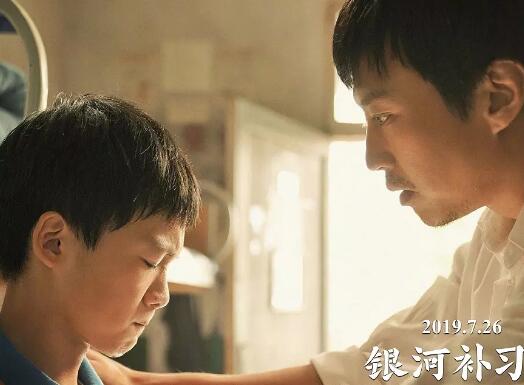 银河补习班马皓文为什么入狱