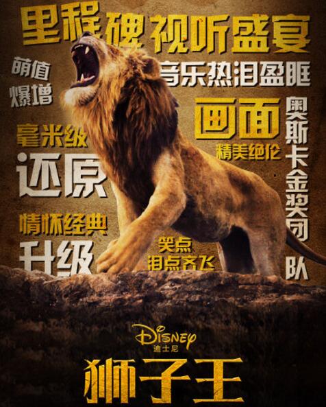 真人版狮子王怎么拍的