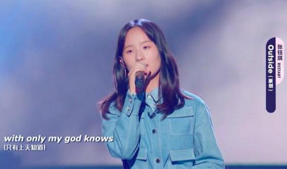 明日之子3第四期排名