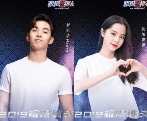 极限挑战刘宪华是哪一期