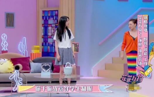 花花万物郑爽是哪一期