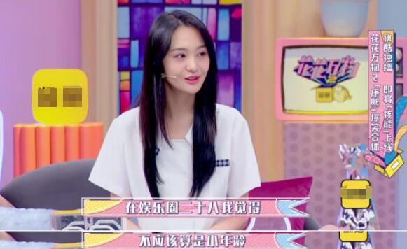 花花万物郑爽是哪一期