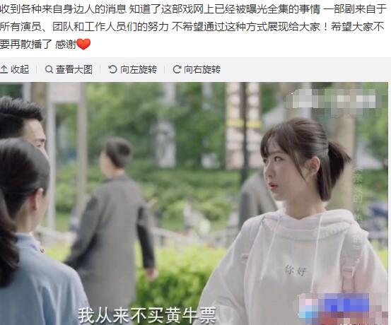 亲爱的热爱的被泄露怎么回事